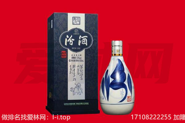平顶山回收汾酒.jpg