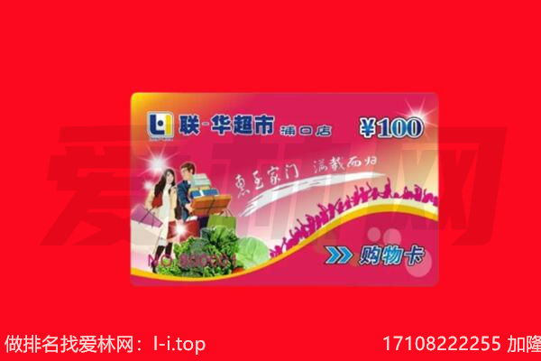 平顶山回收购物卡